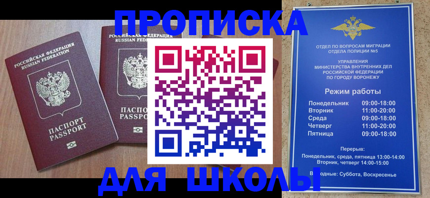 временная регистрация законно в Невинномысске