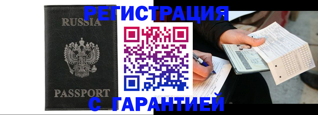 временная регистрация поиск в Невинномысске