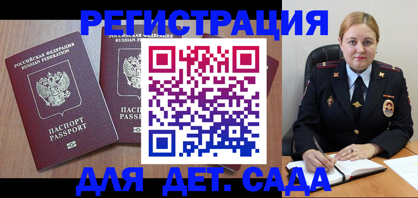 временная регистрация 2025 в Невинномысске