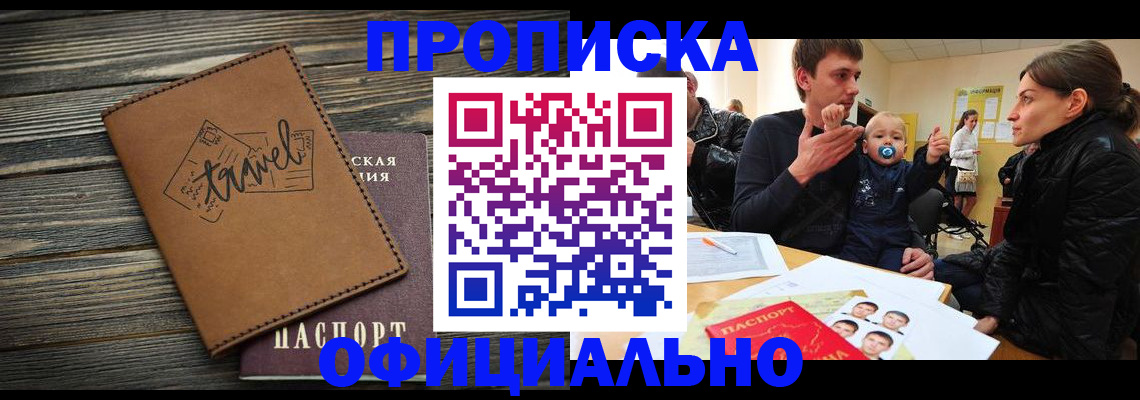 пропишу в квартире в Невинномысске