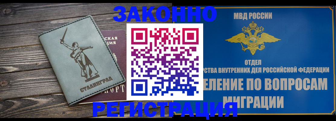 прописка в квартире в Невинномысске